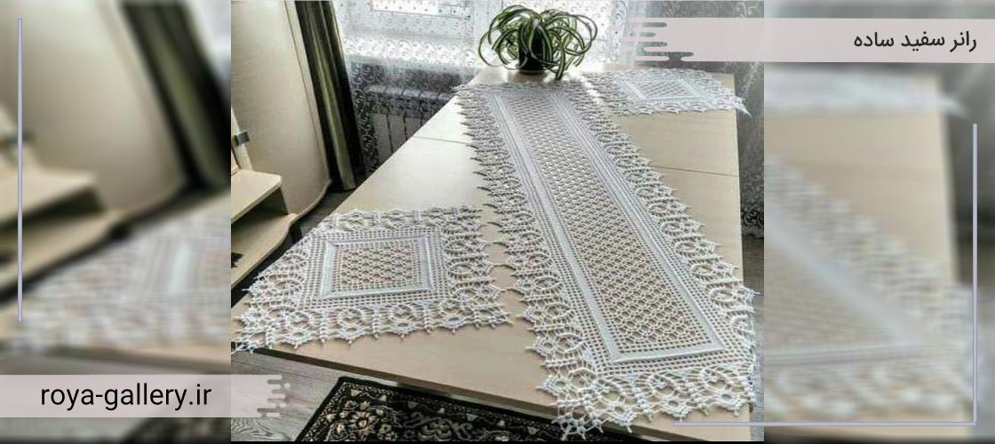 31 مدل جذاب رانر میز ناهارخوری Array