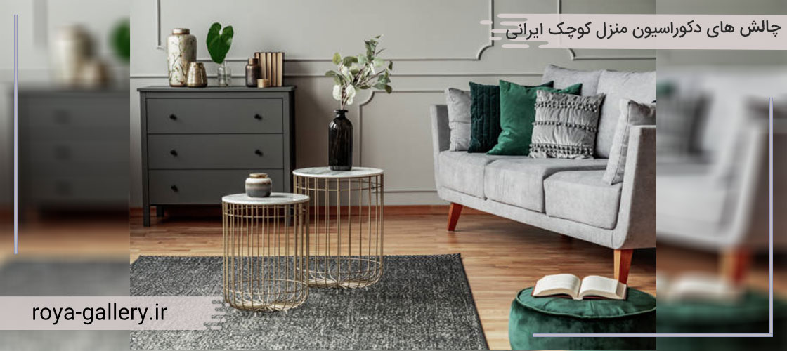 دکوراسیون منزل کوچک + 12 فوت کوزه گری برای دیزاین خانه های کوچک Array